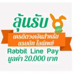 XWorld | Rabbit Line Pay