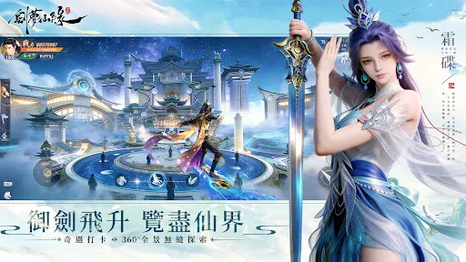 劍夢仙緣之碧落修真錄 | Permainan | XWorld