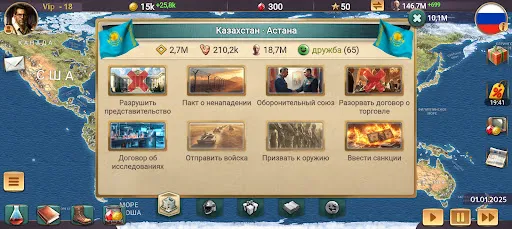 ЭС 3 – Симулятор Президента | Игры | XWorld