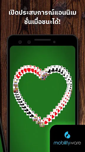 FreeCell Solitaire | เกม | XWorld