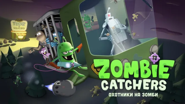 Zombie Catchers: Поймать зомби | Игры | XWorld