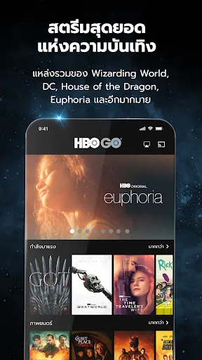 HBO Go | เกม | XWorld