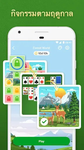 Solitaire - เกมไพ่ | เกม | XWorld