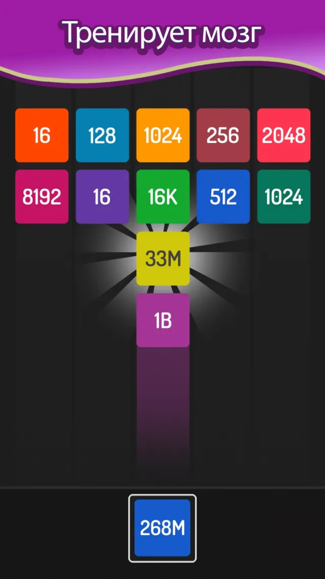 X2 Blocks: 2048 Number Match | Игры | XWorld