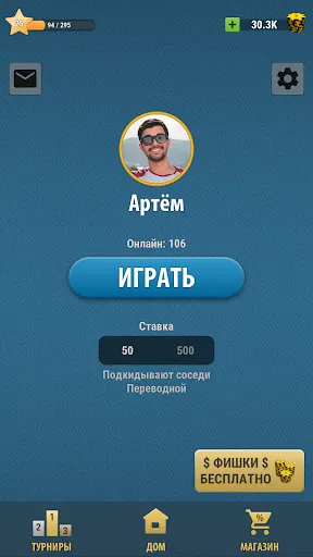 Дурак Онлайн | Игры | XWorld