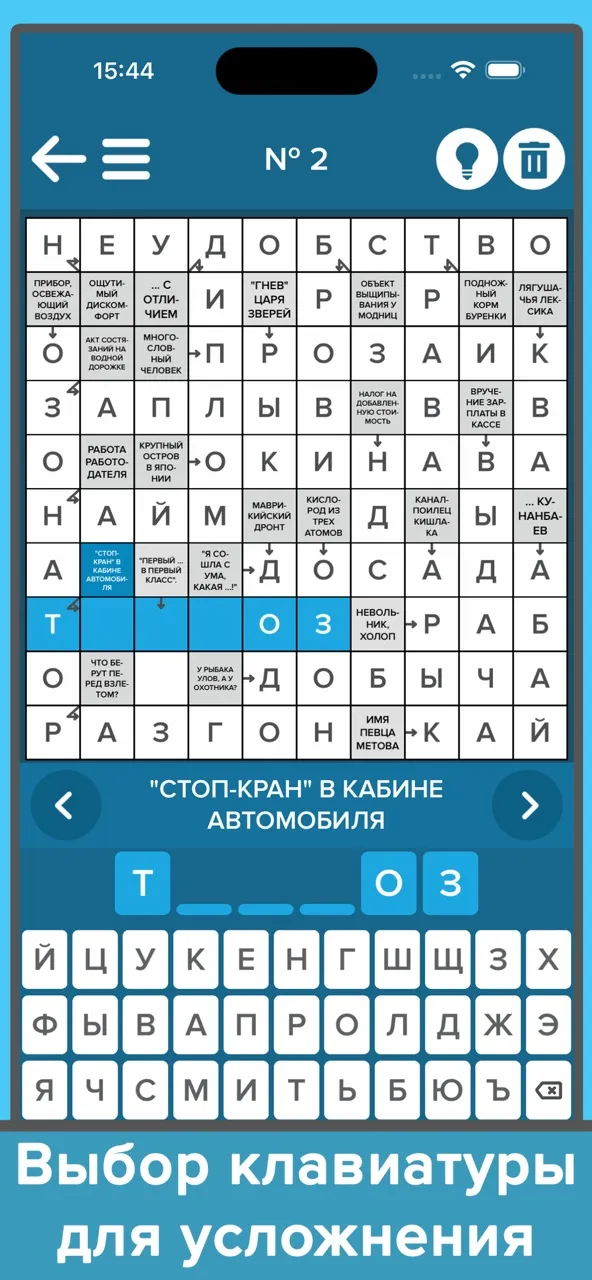 Сканворды: Большой сборник | Игры | XWorld