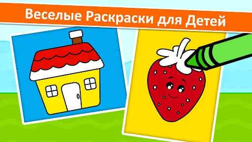 Раскраски Игры для Детей | Игры | XWorld