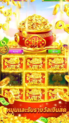 Fortune Treasure Bowl | เกม | XWorld Fortune Treasure Bowl | เกม | XWorld