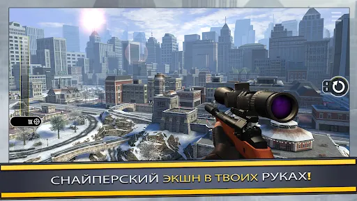 Pure Sniper: 3D стрелялки | Игры | XWorld