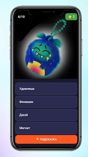 Викторина Монстриксы | Игры | XWorld