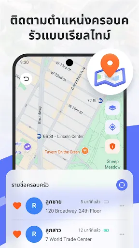 GPS ติดตามและแชร์ตำแหน่ง | เกม | XWorld GPS ติดตามและแชร์ตำแหน่ง | เกม | XWorld