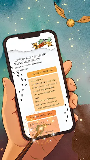 Гарри Поттер: квиз для фанатов | Игры | XWorld