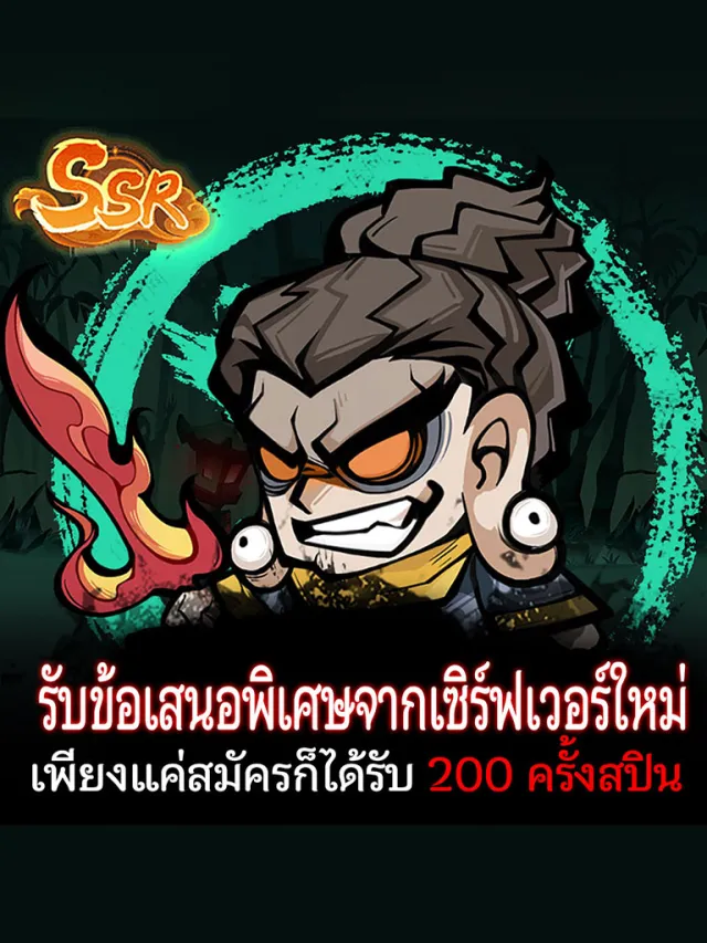 กังฟูฮีโร่ | เกม | XWorld