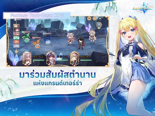 Kyrie & Terra: Eternal | เกม | XWorld