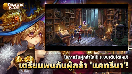 Dragon Blaze | เกม | XWorld