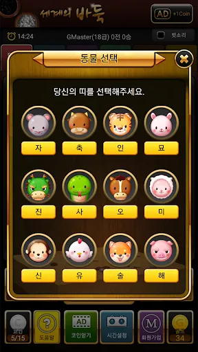 세계의 바둑 2.0 | เกม | XWorld