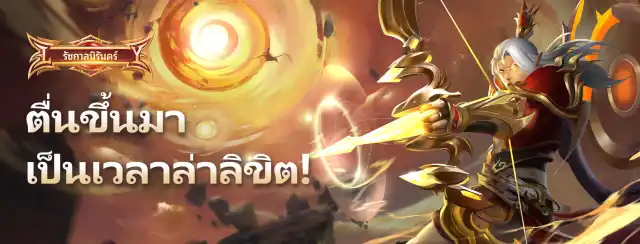 รัชกาลนิรันดร์ | เกม | XWorld