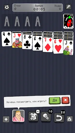 Шкясынка: Косынка пасьянс | Игры | XWorld Шкясынка: Косынка пасьянс | Игры | XWorld