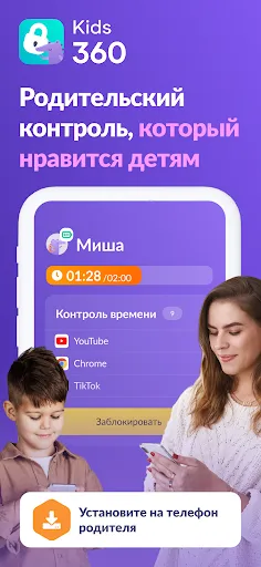 Kids360: Родительский контроль | Игры | XWorld