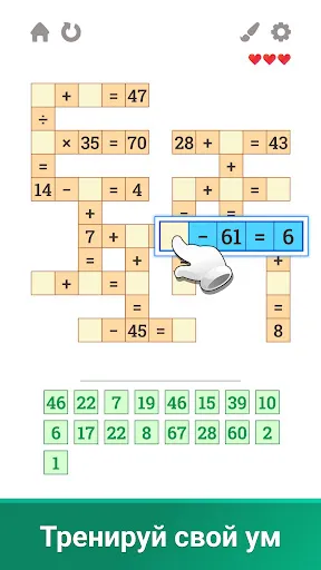Math Club: математические игры | Игры | XWorld