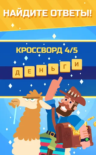 Острова кроссвордов | Игры | XWorld