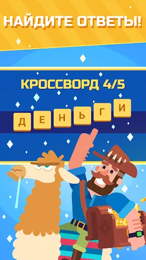 Острова кроссвордов | Игры | XWorld