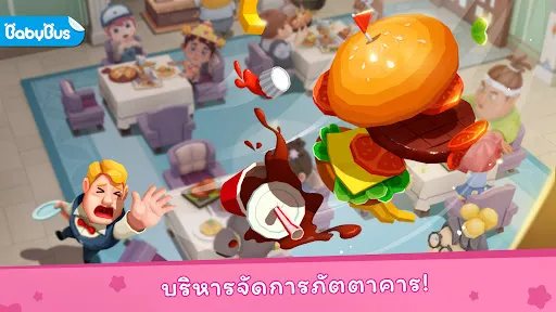 เชฟร้านอาหารของแพนด้าน้อย | เกม | XWorld