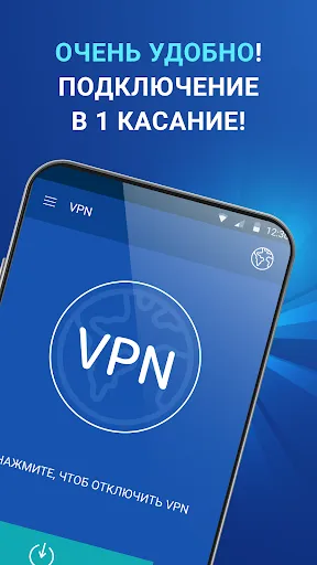 ВПН - безлимитный, быстрый VPN | Игры | XWorld