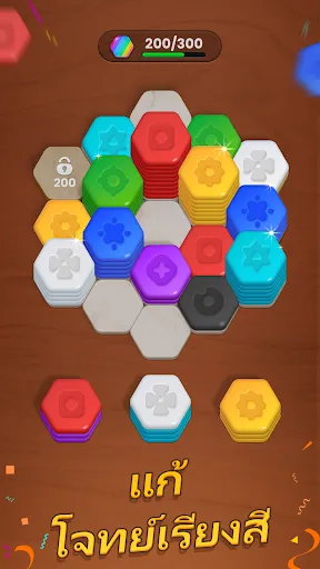 Dream Hex: เกมผสาน 3 มิติ ASMR | เกม | XWorld