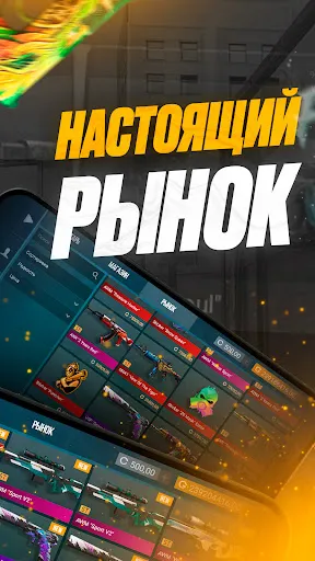 Кейс Симулятор для Стандофф | Игры | XWorld