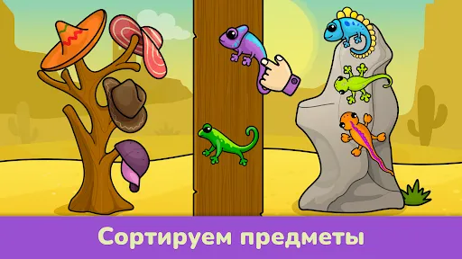 Игры для малышей от 2 лет | Игры | XWorld