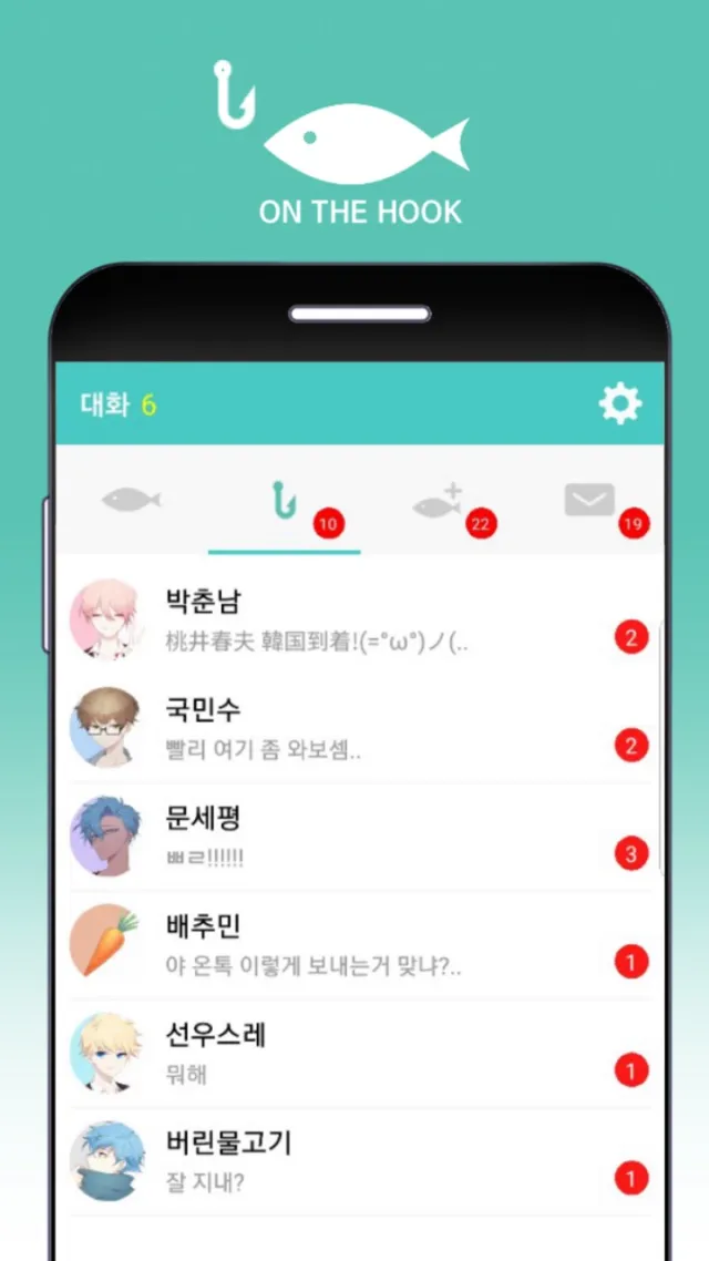 온더훅 : 더 얼티밋 패트론 에디션 | Permainan | XWorld