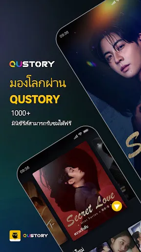 QuStory | เกม | XWorld