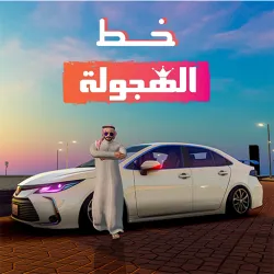 XWorld | HAJWALH  LINE
