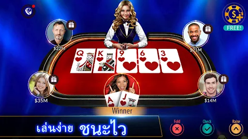 โป๊กเกอร์ เกมไพ่ - Zynga Poker | เกม | XWorld