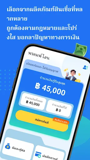 พรอมพ์โลน-กู้เงินถูกกฎหมาย | เกม | XWorld