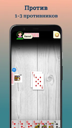 Durak offline | Games | XWorld