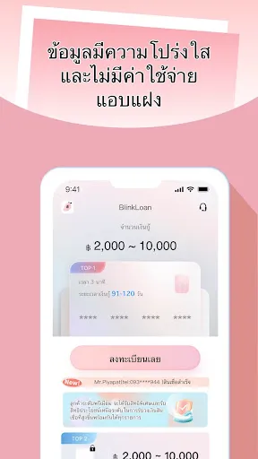 BlinkLoan-สหายทางการเงิน | เกม | XWorld