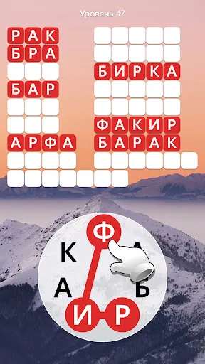 Поток Слов — Кроссворды | Игры | XWorld
