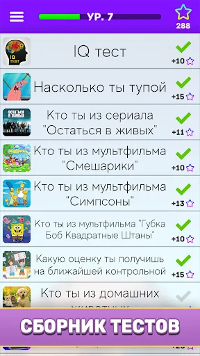 Тесты: Кто ты из? | Игры | XWorld