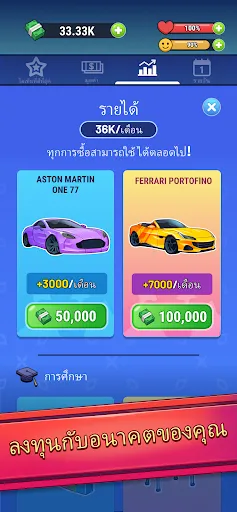 Rich Inc. Poor-Rich Simulator | เกม | XWorld