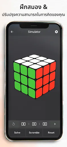 แก้รูบิค - Rubiks cube solver | เกม | XWorld