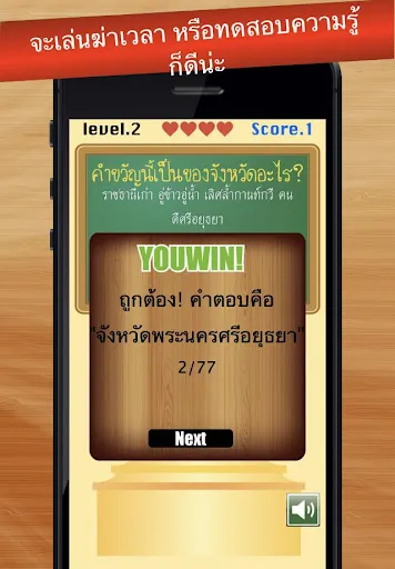 เกมทายจังหวัดจากคำขวัญ | เกม | XWorld