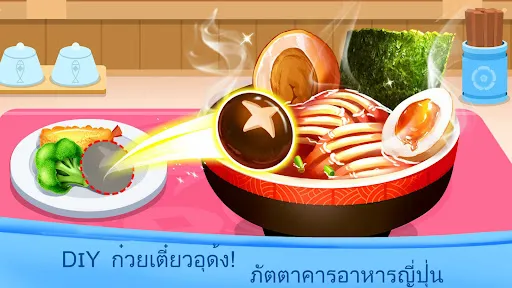 แพนด้าน้อย: ร้านอาหารติดดาว | เกม | XWorld