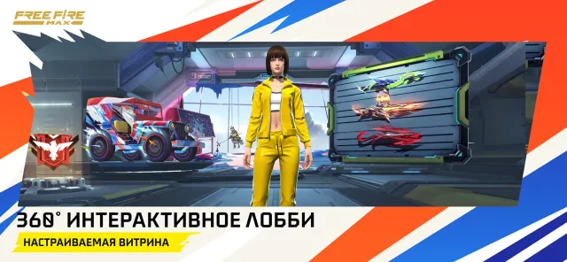 Free Fire MAX | Игры | XWorld