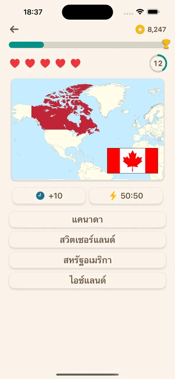 ควิซชาติ: ประวัติศาสตร์–วันนี้ | เกม | XWorld
