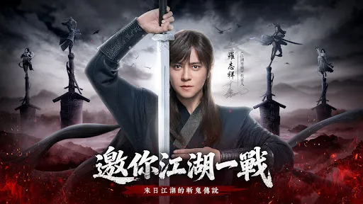 江湖有詭 | Permainan | XWorld