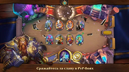 Hearthstone | Игры | XWorld