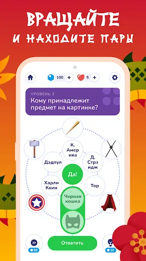 Trivia Spin－Эрудит Викторины | Игры | XWorld