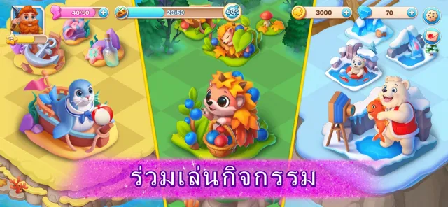 Star Merge: Merging Match Game | เกม | XWorld